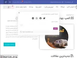 Sites similar to sinabahiraie.com