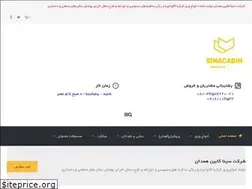 Sites similar to sinacabin.ir