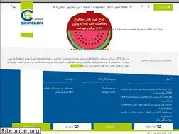 Sites similar to sinaclon.ir