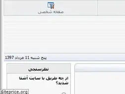 Sites similar to sinacomputer.ir