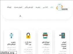 Sites similar to sinagsm.ir