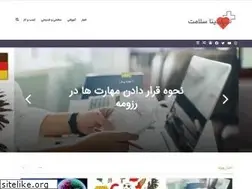 Sites similar to sinahealth.ir
