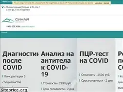 Sites similar to sinaiclinic.ru