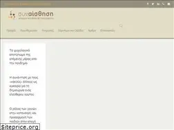 Sites similar to sinaisthisi.gr