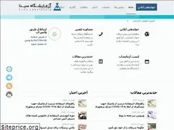 Sites similar to sinalab-rasht.com