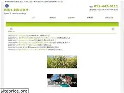 Sites similar to sinano-co.jp