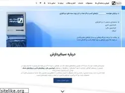 Sites similar to sinapardazesh.ir