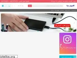 Sites similar to sinapc.ir