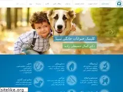 Sites similar to sinapetclinic.ir