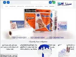 Sites similar to sinaplastic.ir