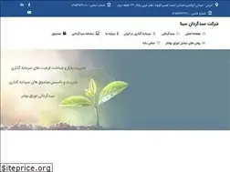 Sites similar to sinasabadgardan.com