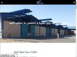 Sites similar to sinasoulehiran.ir