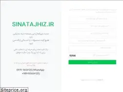Sites similar to sinatajhiz.ir