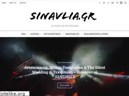 Sites similar to sinavlia.gr