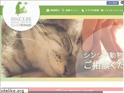 Sites similar to sincere-ah.jp