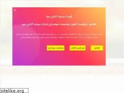 Sites similar to sinco.ir