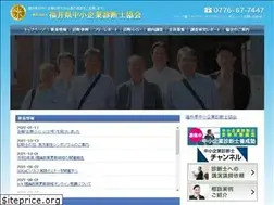 Sites similar to sindan-fukui.jp