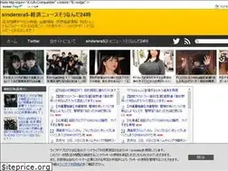 Sites similar to sinderera5news.biz