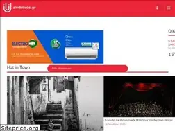Sites similar to sindetiras.gr