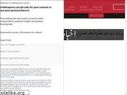 Sites similar to sindhexpress.com.pk