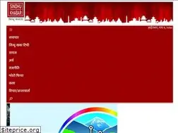 Sites similar to sindhukhabar.com