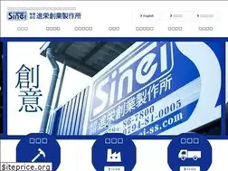 Sites similar to sinei-ss.com