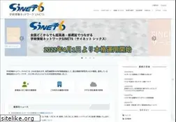 Sites similar to sinet.ad.jp