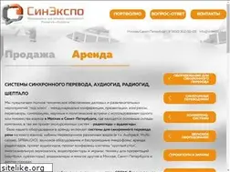 Sites similar to sinexpo.ru