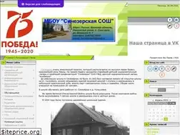 Sites similar to sinezerki-school.narod.ru