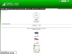 Sites similar to sing-cms.ru