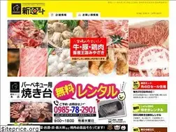 Sites similar to singaki-meat.jp