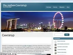 Sites similar to singaporelove.ru