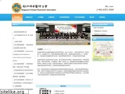 Sites similar to singaporetcm.com