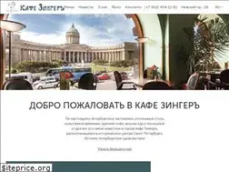 Sites similar to singercafe.ru