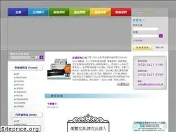 Sites similar to singfaico.com.hk