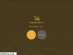 Sites similar to singha-beer.jp