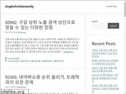 Sites similar to singlechristiansonly.com