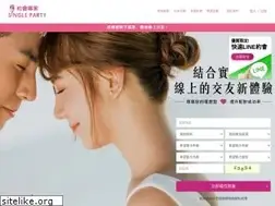 Sites similar to singleparty.com.tw