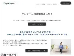Sites similar to singlesupport.co.jp
