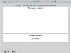 Sites similar to singlex.ru