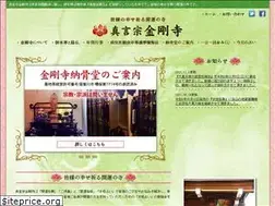 Sites similar to singonsyu-kongouji.net