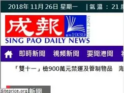 Sites similar to singpao.com.hk