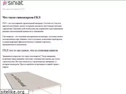 Sites similar to siniat.com