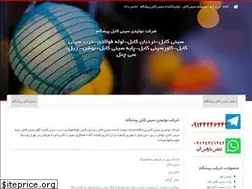 Sites similar to sinicable-pishgam.ir
