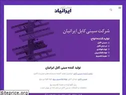 Sites similar to sinicableiranian.com