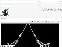 Sites similar to sinicableiranian.rozblog.com