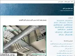 Sites similar to sinicableparsian.blogsky.com
