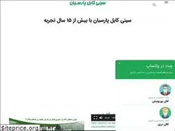 Sites similar to sinicableparsian.com