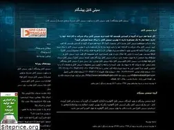 Sites similar to sinicablepishgam.blogfa.com