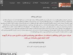 Sites similar to sinicablepishgam.com
